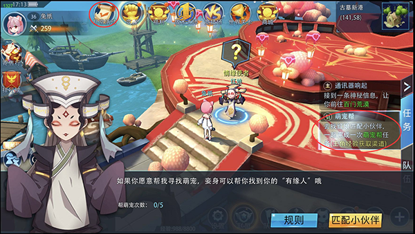快速升级攻略截图1