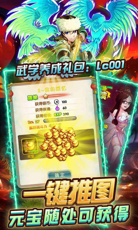 乱石迷阵免费版无限元宝