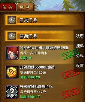 野德新之助最后一个怎么获得截图1