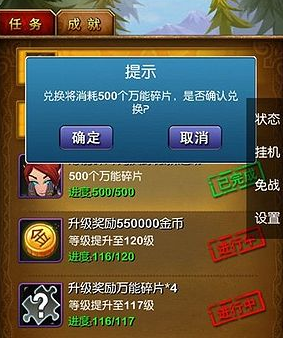 野德新之助最后一个怎么获得截图2