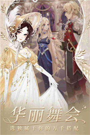 好感度攻略截图