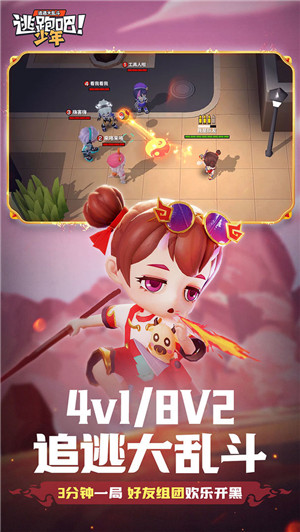 逃跑吧少年搜狗手游版截图