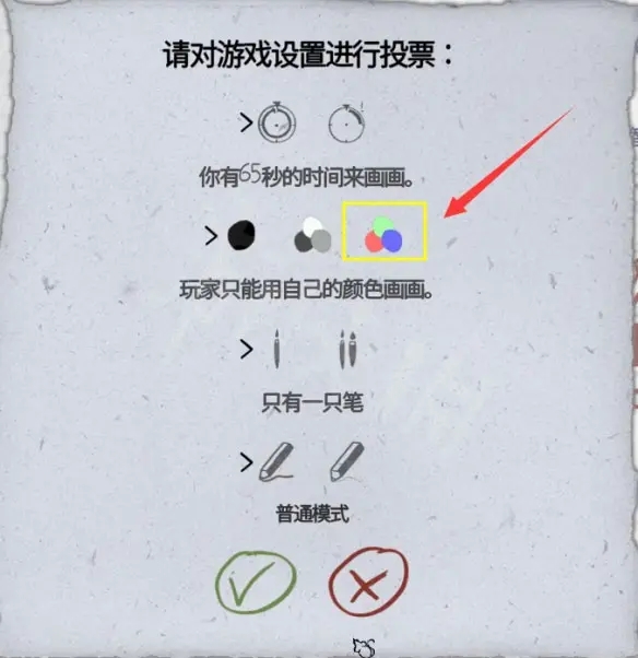 怎么换画笔颜色截图1