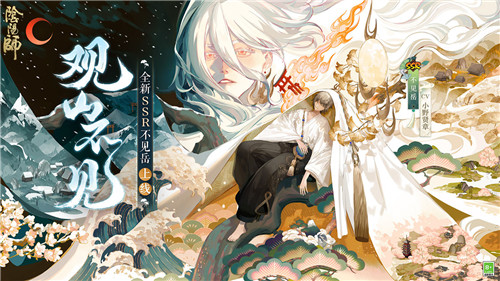 阴阳师海马玩版本游戏介绍