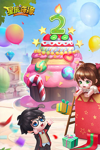 星辰奇缘变态版截图