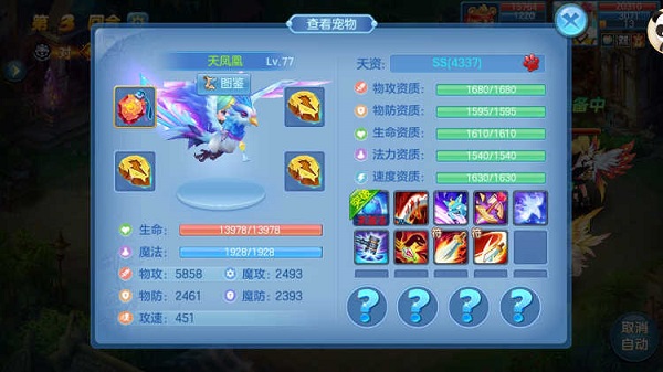 星辰奇缘变态版200万战斗力坐骑攻略3