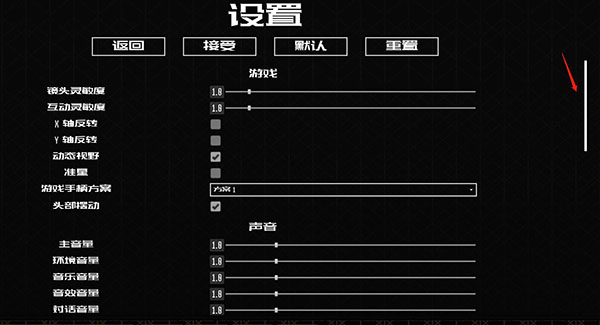 使用教程截图4