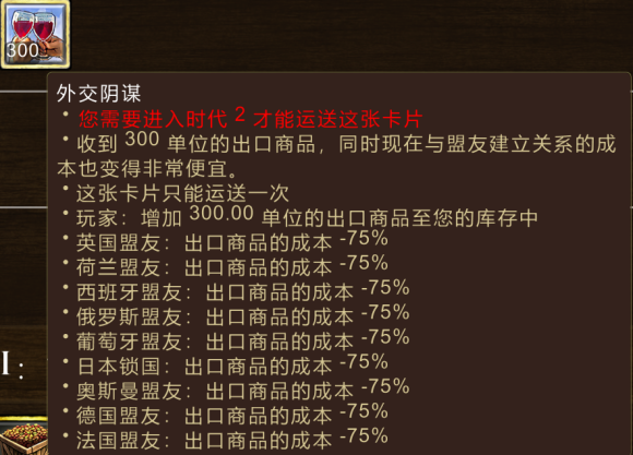 帝国时代3决定版破解版百度网盘外交阴谋卡牌建议