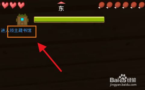 恐怖丛林攻略1