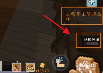 恐怖丛林攻略6