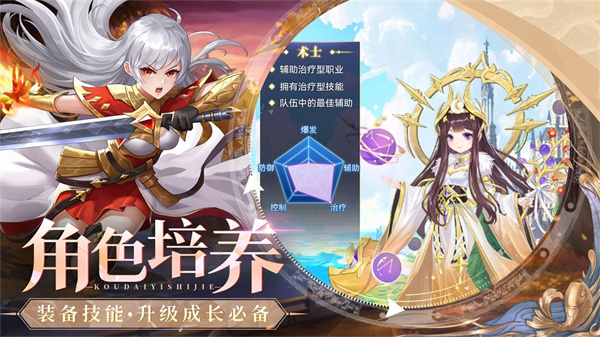 口袋异世界免费版免登录1