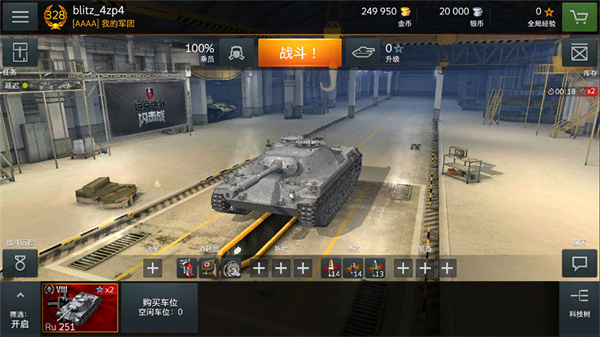 轻型坦克截图