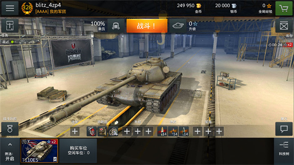 重型坦克截图