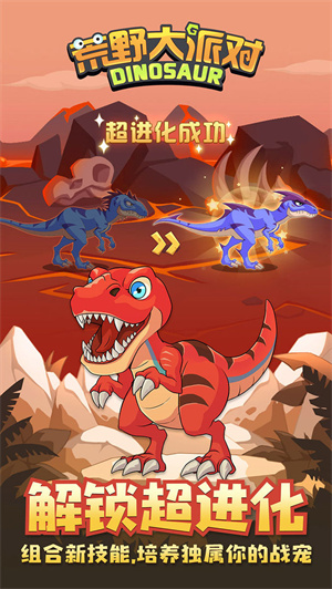 荒野大派对无限金币版4