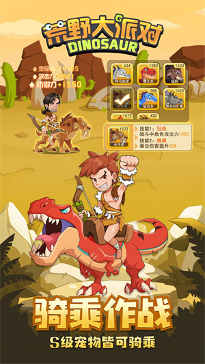 荒野大派对无限金币版3
