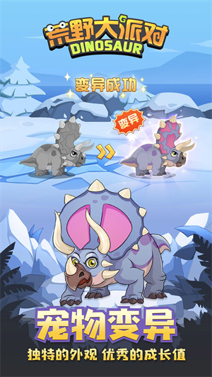 荒野大派对无限金币版2