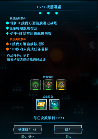 1-24关卡过关攻略截图1
