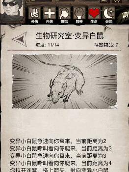 如何逃离截图3
