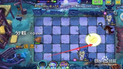 第22天攻略2