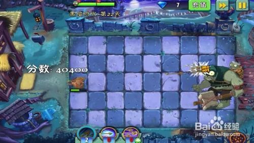 第22天攻略5