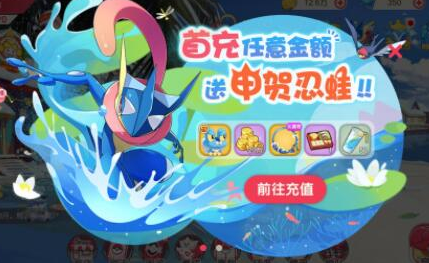 No.2甲贺忍蛙截图