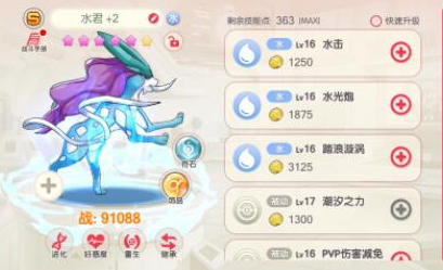 No.5水君截图