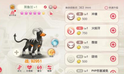 No.6黑狗(戴鲁比)截图