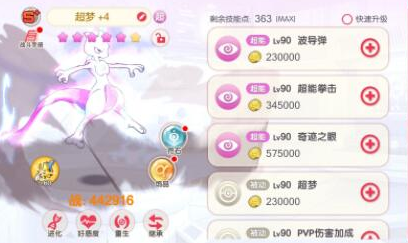 No.9超梦截图