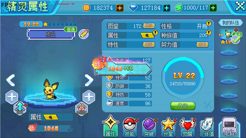 新手攻略截图1