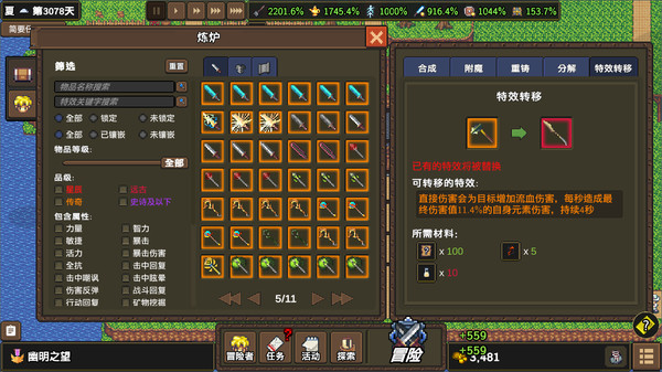 龙崖最新版本截图3