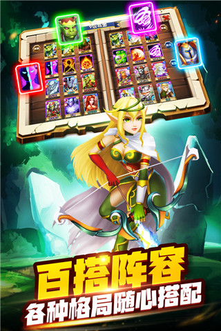 军团战力提升大全截图