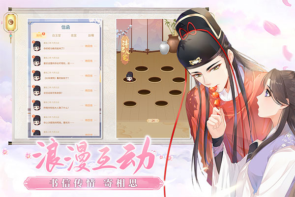 梵花录免费版下载