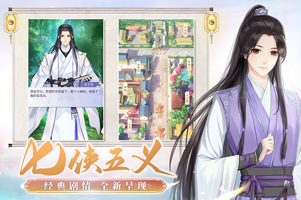 梵花录免费版下载