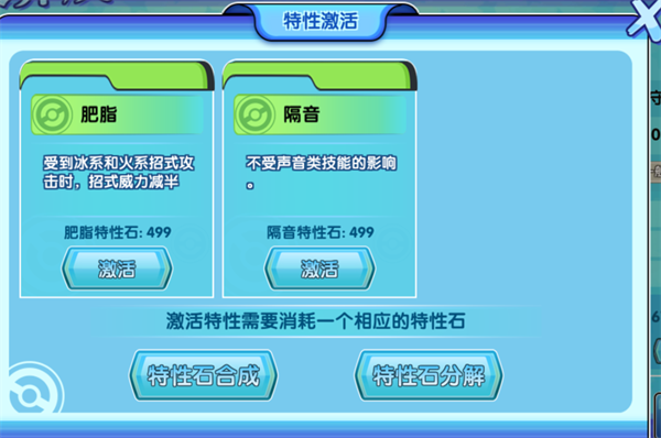 怎么培养精灵截图4