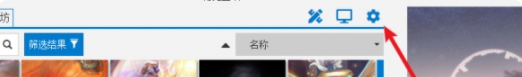 中文设置教程截图1