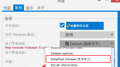中文设置教程截图4