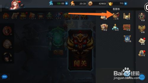 如何合成装备2
