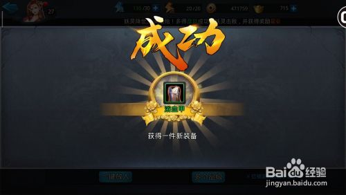 如何合成装备5