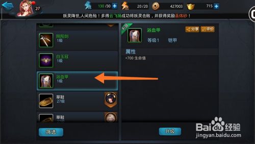 如何合成装备6