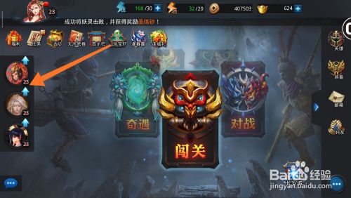 如何升星1