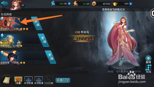 如何升星2