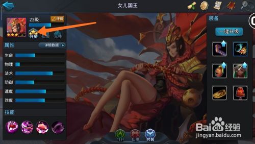 如何升星3