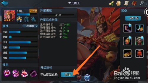 如何升星4