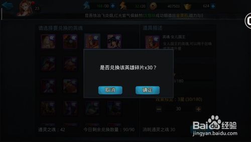 如何升星6