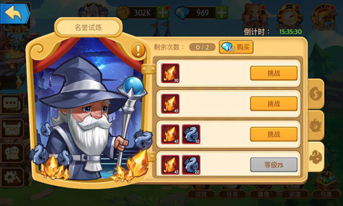 游戏攻略3