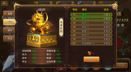 游戏攻略7