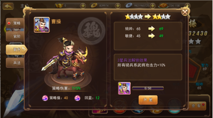 游戏攻略8