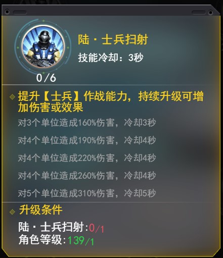 科技玩法技巧截图1