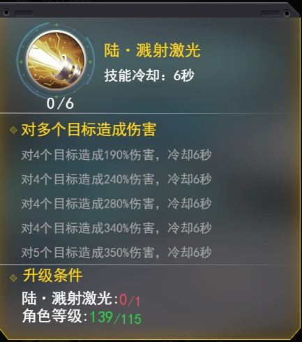 科技玩法技巧截图2