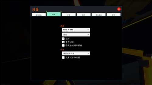 使用教程截图6